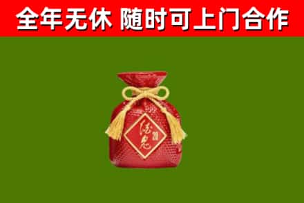 温州烟酒回收酒鬼酒.jpg